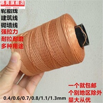 Construction line Wide line Construction line bricklayer bricklaying wall line Pendant line Tail line Hanging rotor line Construction string line