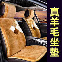 Pure wool car seat cushion winter plush leather wool integrated cashmere universal seat cover warm length plush seat cushion