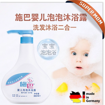 GERMANY SPA BABY BUBBLE BATH TEAR-free baby NEWBORN CHILDREN RINSE-free two-IN-one SHAMPOO AND BATH 500ML