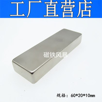 NdFeB strong magnet Strong magnet Rectangular strong magnet High strength magnet 60x20x10mm permanent magnet