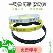 Disposable plastic sealing clothes shoes and bags anti-disassembly anti-counterfeiting anti-adjustment bag ring label Anti-drop bag anti-theft buckle customization