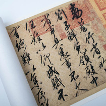 Song Huizong Zhao Jis running book Cai Xings original large-definition calligraphy ink copybook copy appreciation