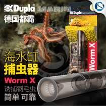 dupla German Duba WormX sea fish coral tank catcher steel Caterpillar Mane worm worm catcher