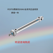 New German FESTO FESTO round cylinder DSNU-20-160-P-A 19214 In stock