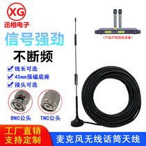 Wireless microphone antenna microphone extension cord 3 M 10 20 m BNC male head buckle TNC screw antenna enhancement