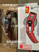 650876 Marine male imperial stainless steel oil dipstick water ruler Water ruler 650877 650878