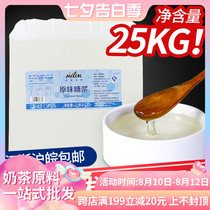Taihu Meilin Fructose 25kg milk tea flavored syrup F55 Anti-crystalline fructose Fructose syrup 