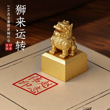 獅子鈕銅印 獅子細工 銅印材 獅子鈕銅印 獅子細工 銅印材