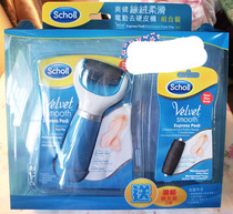 Spot Shuang healthy Scholl silk soft electric foot repair machine set to remove the skin pedicure to send 2 replacement grinding head