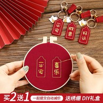 Embroidery handmade diy material bag safe and happy self-made embroidered safety key chain for boyfriend gift