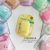 Spot Japan brings back portable paper cute soap mini soap hand wash paper outdoor travel 50 pieces
