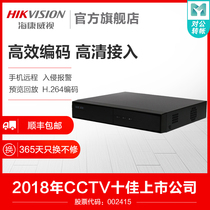 Hikvision 4 8 16 channel DVR DVR Home HD surveillance host DS-7808HGH-F1 M