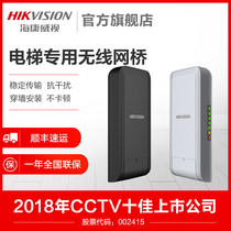 HIKVISION HIKVISION 100m 200m wireless bridge 2 4G high-power 1-on-1 monitoring network Point-to-point long-distance transmission 5 8g directional 500m Free