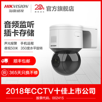 Hikvision 4000360 degree no dead angle panoramic camera network HD night vision outdoor full color monitor