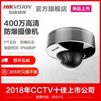 Hikvision 4 million HD explosion-proof monitoring camera machine industrial stainless steel housing shroud head ceiling
