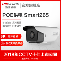 Hikvision surveillance camera commercial outdoor remote mobile phone poe HD night vision machine DS-2CD3T25-I3