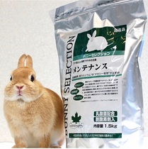 May 23 Japan original silver piano rabbit food Silver steel to maintain health for more than 7 months Adult rabbit food 1 5kg