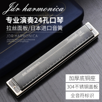 Harmonica 24-hole Polyphonic c tune senior high school teaching aids Jiadrui professional performance teaching harmonica