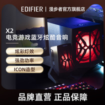 EDIFIER Rambler X2 e-sports game speaker Bluetooth audio 2 1 computer heavy subwoofer dazzling lantern effect