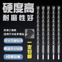 Through the wall network cable 8mm concrete cement reaming drill bit flashlight drill extended triangle handle impact drill bit alloy