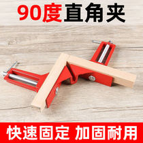 Clamp Universal picture frame Fish tank Welding port locator Right angle clamp 90 degree woodworking fixture Clip tool