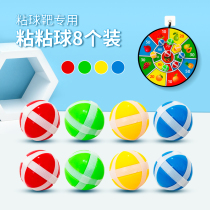 Childrens sticky ball throwing sticky ball toy sticky ball