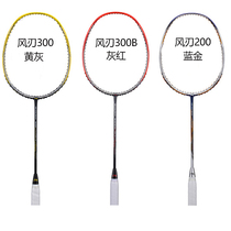 Li Ning Badminton Racket Wind Blade 001 001C 300 600 Wind Blade Series