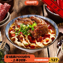Taiwans 60-year-old shop Shenghuoya braised beef noodles 3 servings of sliced noodles instant noodles Instant Noodles instant instant instant food bag