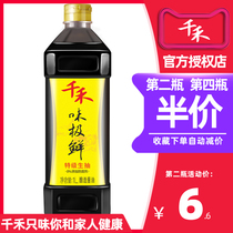 Qianhe fresh soy sauce 1L high fresh soy sauce super-grade head soy sauce brewing soy sauce Qianhe flagship store