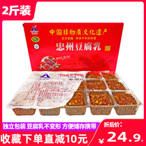 Sichuan Chongqing specialty Zhongzhou tofu milk Hunan special spicy farmhouse handmade moldy tofu milk homemade box 2kg