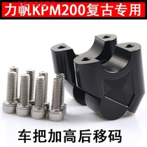  Lifan LF200 retro KPM200 modified handlebar increase code increase rear shift code seat Faucet handlebar raise device