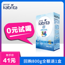 Jiabaite official website flagship store four-segment childrens goat milk powder 4-segment eyes 3-6 years old childrens trial pack 150g
