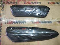 VANHOOL Wanhu back pressure exhaust pipe special carbon brazing sheet carbon cover hoop spring screw