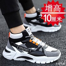 Autumn mens high shoes 10cm Korean version of the trend sports shoes inside Mens shoes 8cm casual shoes increase board shoes