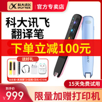 Codae News Fly Translation Pen S10 News Flight Scanning Dictionary Pen English Point Reading Pen General Elementary School High School High School High School High School Students Sweeping Read Pen Alpha Egg Words Pen Point Reading Pen Students Flagship Store Officer Net