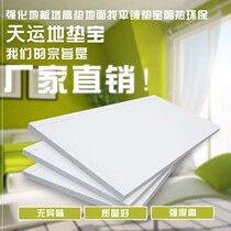 Flooring mat for floor mat high floor tile mat 1cm2cm3cm4cm5cm extruded board