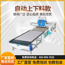 Dingchuang automatic 1325 Lamino invisible parts woodworking CNC four-step cutting machine Engraving machine cutting machine