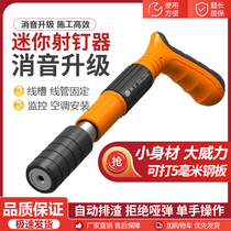 Mini suspended ceiling artifact wire slot installation monitoring repair cement wall fastening nail gun nail nail gun small gun nail gun