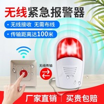 Elderly disabled bathroom sound and light remote control alarm emergency loud volume wireless pager calling Bell