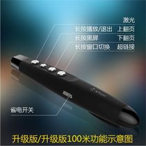 Page turning pen ppt remote control pen Laser projection pen Teachers multi-function computer electronic universal pointer wireless