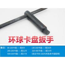 Fine lathe chuck wrench three claw four claw knife holder plate hand Chuck 10 12 14 17 square quenching