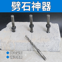 Cracking stone wedge opening stone steel chisel flat head steel stone breaking iron drill concrete old wedge drill