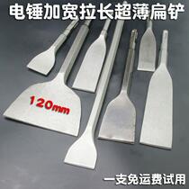 Widened demolition wall Square brick wall construction flat drill Electric hammer chisel Stone wall shovel shovel Flat mouth square head flat shovel