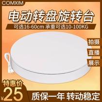 Automatic Electric Turntable Swivel Display Table Ornament Video Live Rotary Table Model Shooting Photo Photography Exhibition Terrace