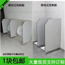  Toilet tank mens toilet moisture-proof urinal urinal bucket separator Toilet squat baffle stool partition