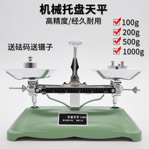 Simple balance scale tray teaching instrument Primary School students balance scale weighing science experiment childrens toys teaching aids