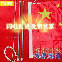 The flag belt frame is inserted into the ground and can be fixed. The flag pole cover telescopic pole and the flag type reinforcement 1 6 lifting type