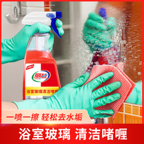 Shower room glass scale cleaner water stain removal strong decontamination bathroom glass water tile cleaning agent household