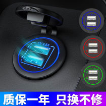 Car retrofit USB car charging on-board phone charger 4 8A Moto retrofitted with connector accessories 12V24V Universal