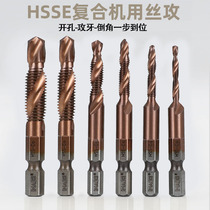 M35 composite tap drill for cobalt-containing stainless steel with composite tap chamfer 3-in-one body drill bit with tapping titanium-plated wire tap